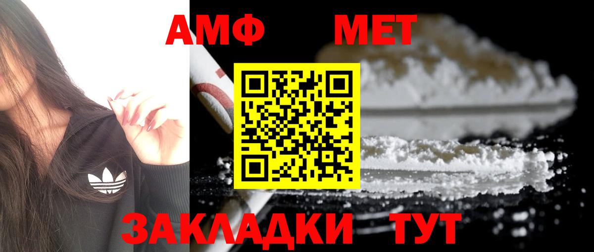 Amphetamine 97% Саров
