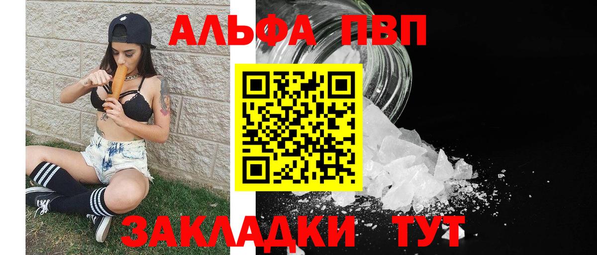 А ПВП  А ПВП крисы CK  Вход с VPN  Саров  Alpha-PVP СК  APVP мука 