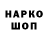 Гашиш Изолятор Shakhobiddin Nakiev