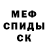 КЕТАМИН VHQ Mewerly! :D