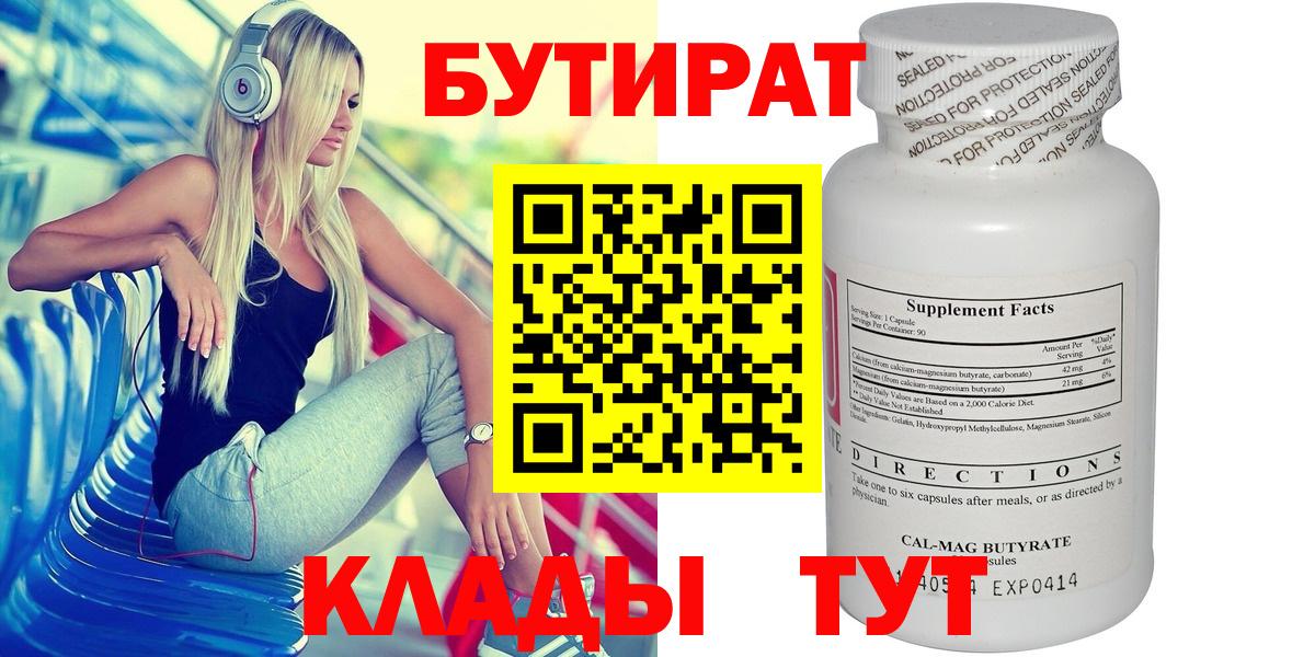 Саров  БУТИРАТ GHB  Вход с VPN 