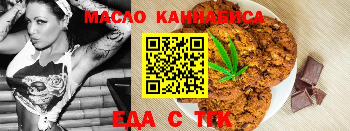Печенье с ТГК конопля Саров