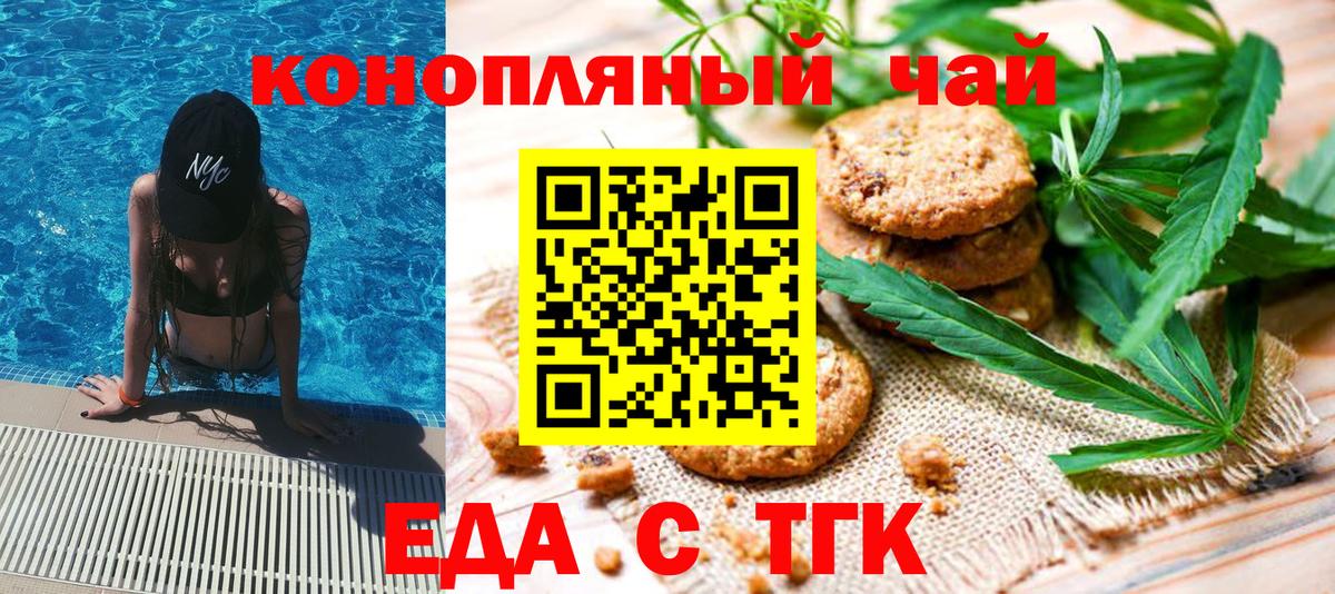 Саров  Еда ТГК марихуана  Вход с VPN 