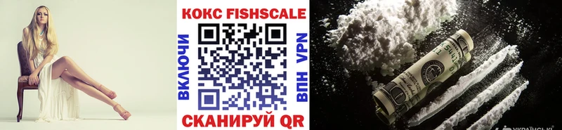 КОКАИН FishScale  kraken зеркало  Саров 