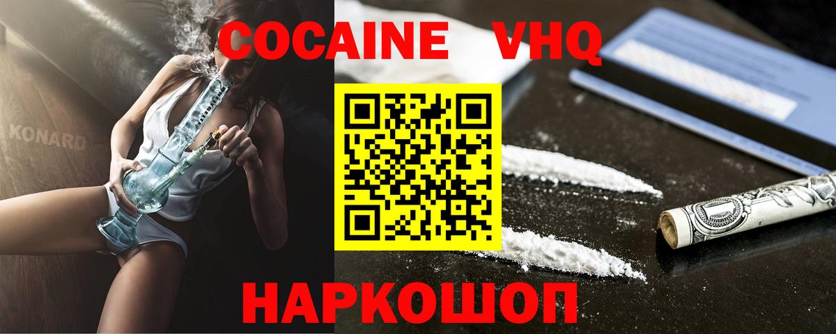 Cocaine 98%  Вход с VPN  Cocaine Fish Scale  Саров 