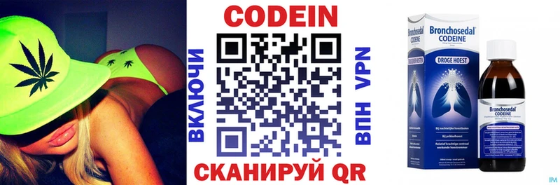 Кодеиновый сироп Lean напиток Lean (лин)  гидра ссылки  Саров 