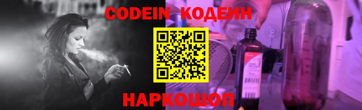 Кодеиновый сироп Lean напиток Lean (лин)  Вход с VPN  Codein напиток Lean (лин)  Саров 
