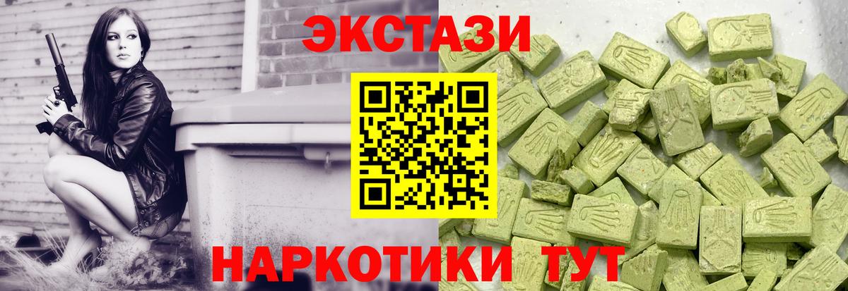 Экстази  Экстази Punisher  Вход с VPN  мега ссылка  Экстази диски  Саров 