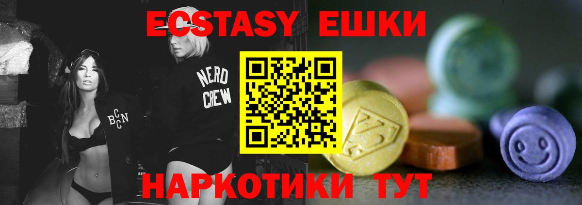 Ecstasy Cube Саров
