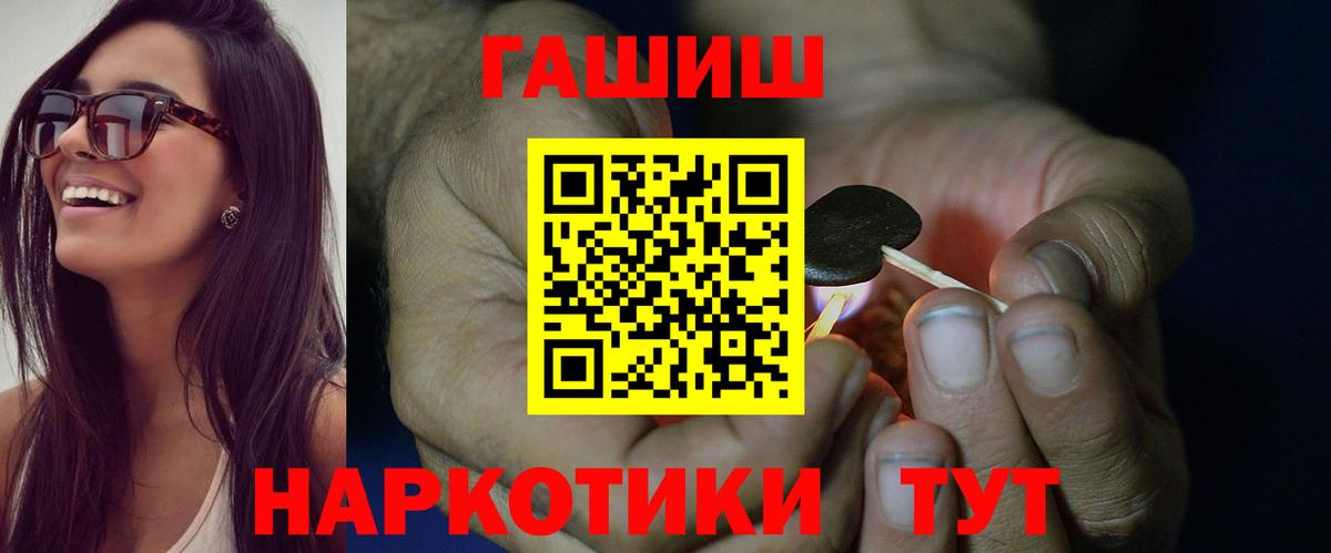 ГАШ хэш Саров