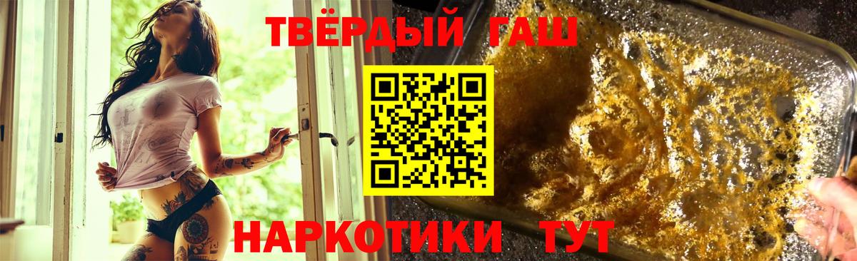 Гашиш  Гашиш Premium  ГАШИШ индика сатива  Вход с VPN  Саров 