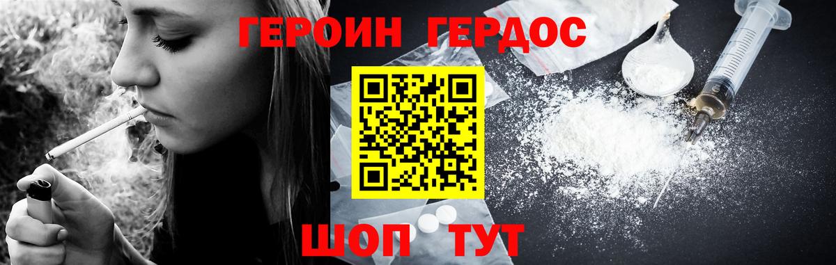 Саров  ГЕРОИН афганец  Вход с VPN 
