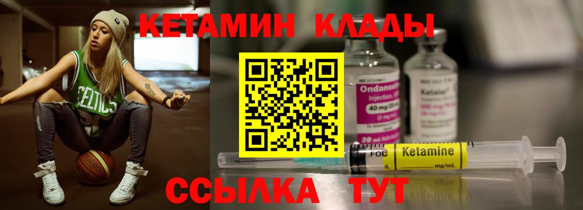 Саров  КЕТАМИН ketamine  Кетамин VHQ  Вход с VPN 