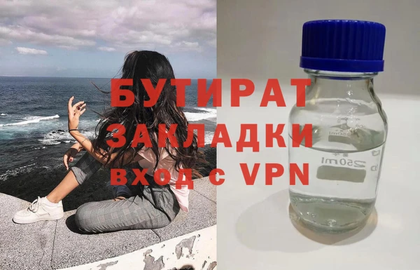 бутират Алексин