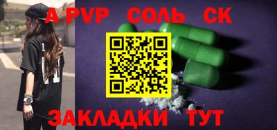 ALPHA PVP Заволжье