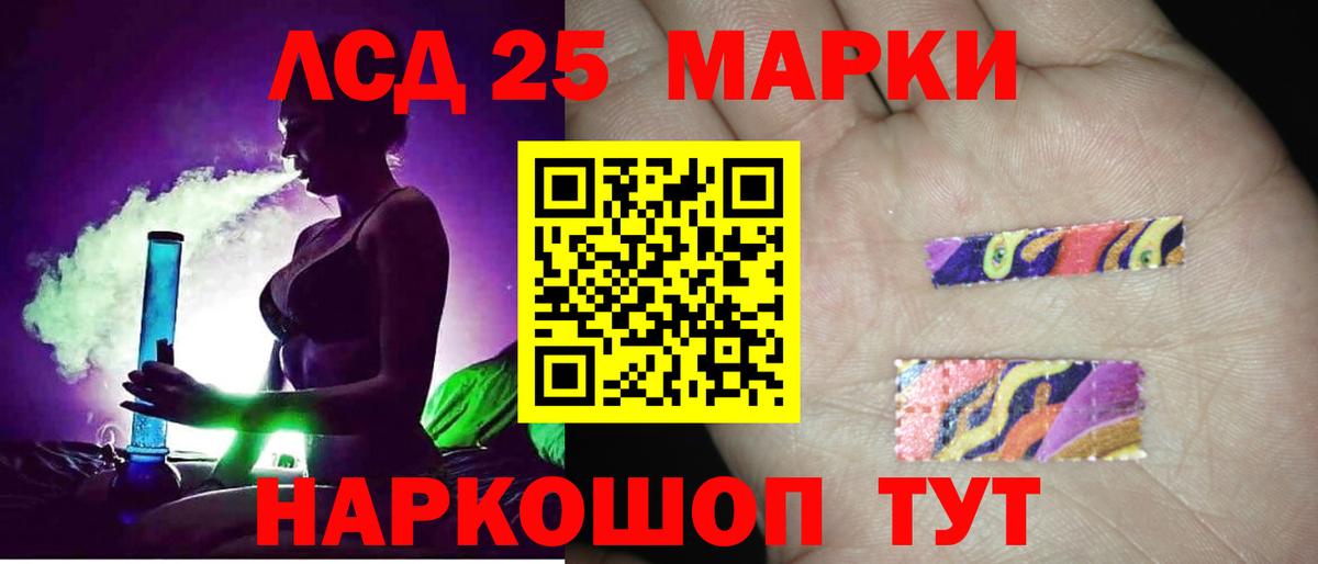 LSD-25 экстази кислота Саров