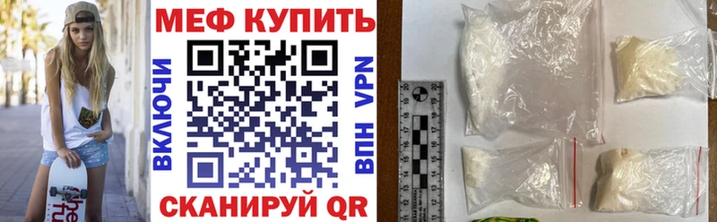 Мефедрон mephedrone  Саров 