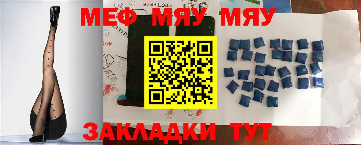 Мефедрон мука  Вход с VPN  Мефедрон 4 MMC  МЕФ  Саров 