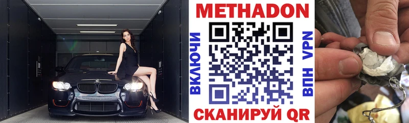 Метадон белоснежный  Саров 