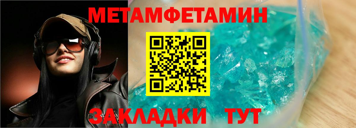МЕТАМФЕТАМИН винт Саров