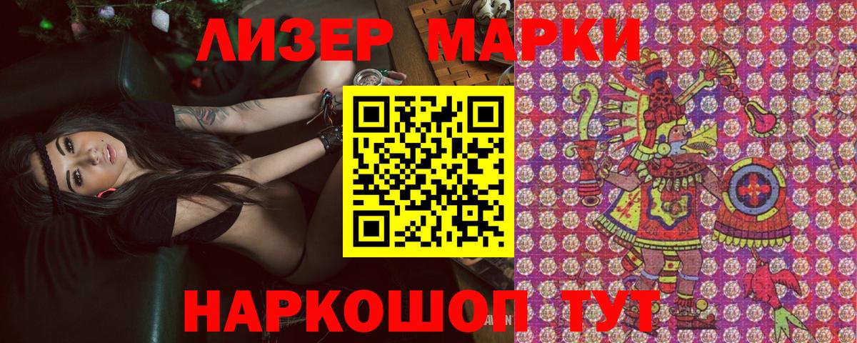 Марки N-bome 1,8мг Саров